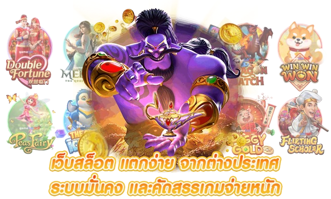 marcus89 เว็บพนันออนไลน์เบอร์ 89 ครบครันทุกเกมฝากถอนออโต้ไว้ใจได้